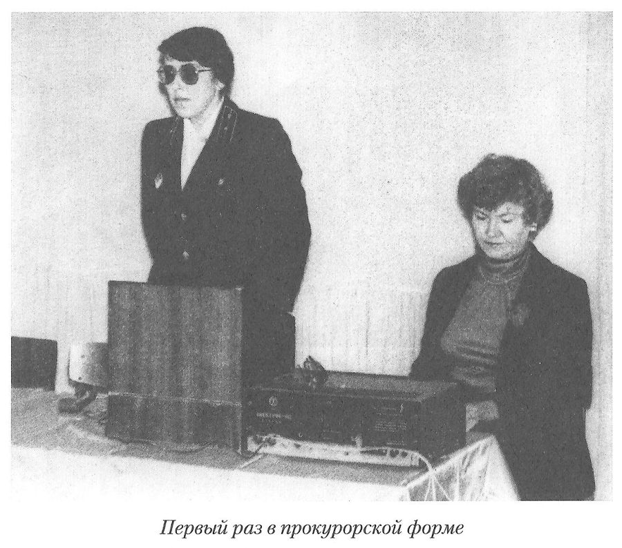 Тайны реального следствия. Записки следователя прокуратуры по особо важным делам i_010.jpg
