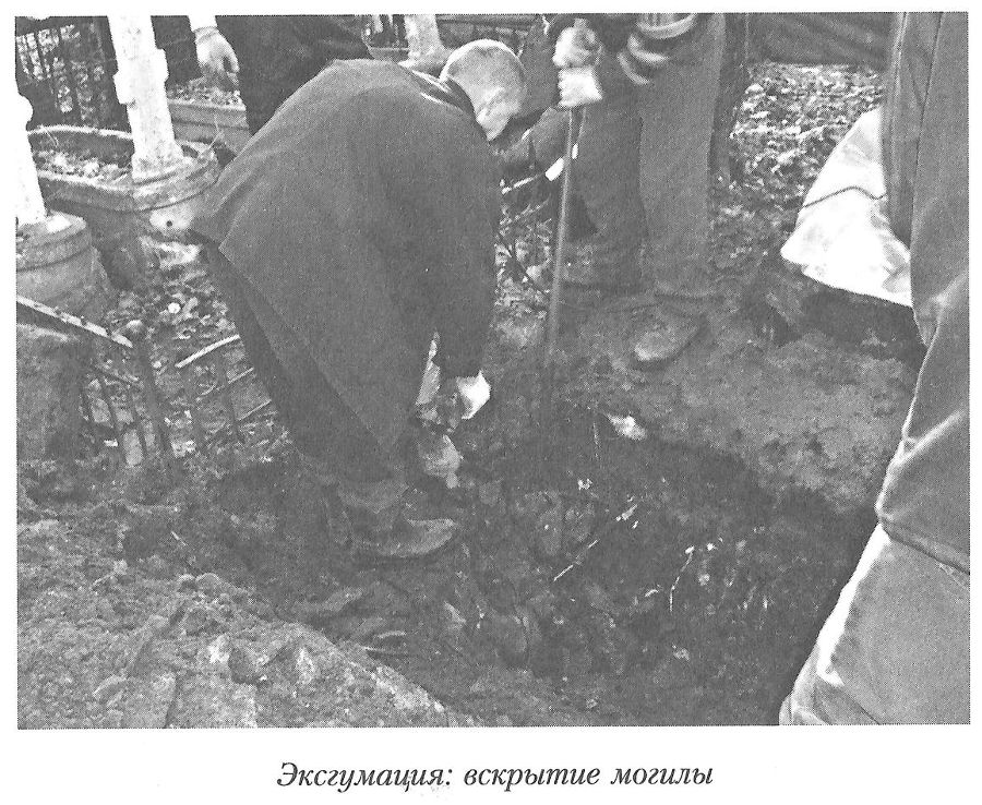 Тайны реального следствия. Записки следователя прокуратуры по особо важным делам i_018.jpg