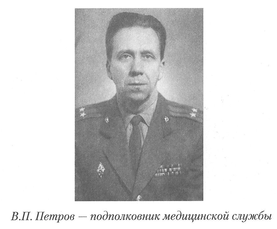 Тайны реального следствия. Записки следователя прокуратуры по особо важным делам i_020.jpg