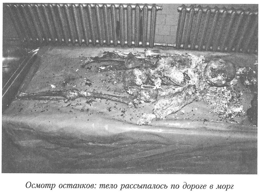 Тайны реального следствия. Записки следователя прокуратуры по особо важным делам i_022.jpg