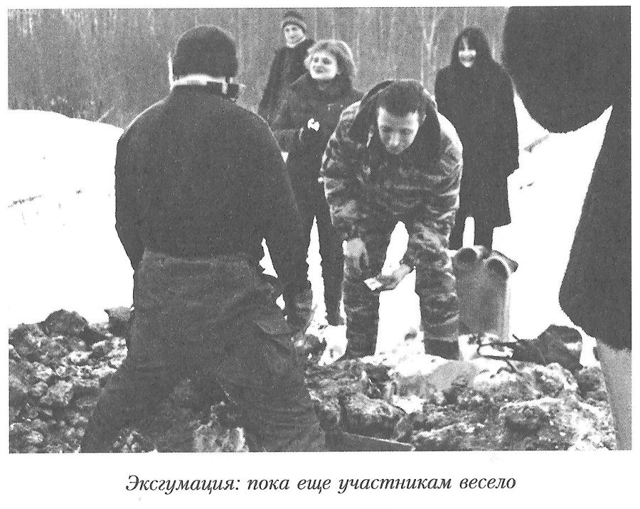 Тайны реального следствия. Записки следователя прокуратуры по особо важным делам i_023.jpg