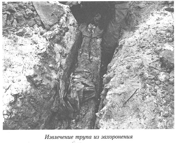 Тайны реального следствия. Записки следователя прокуратуры по особо важным делам i_024.jpg