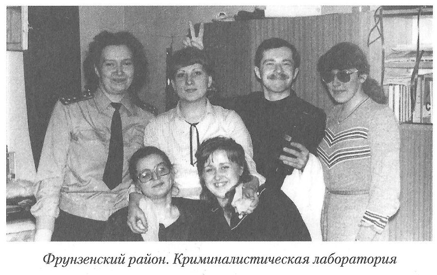 Тайны реального следствия. Записки следователя прокуратуры по особо важным делам i_005.jpg