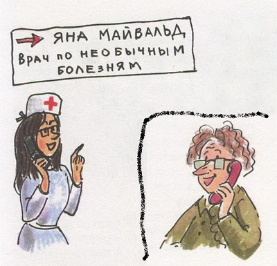 Бутылочная почта для папы i_014.jpg