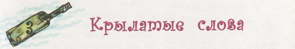 Бутылочная почта для папы i_017.jpg