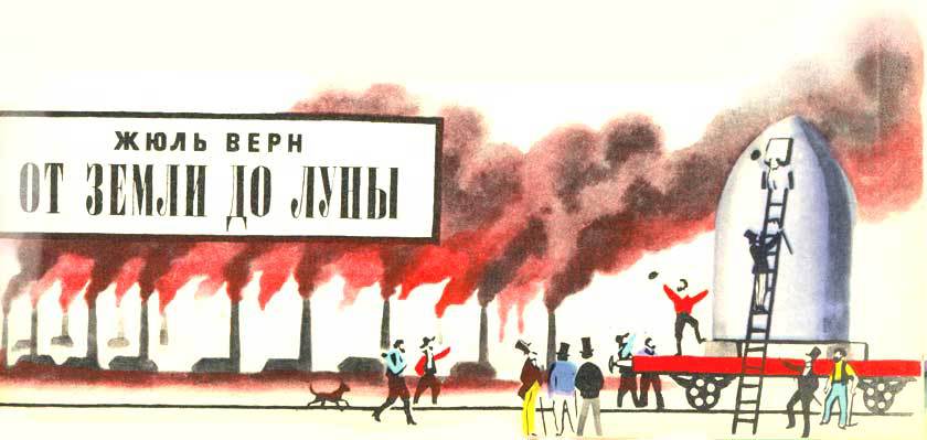 К другим планетам pic_14.jpg