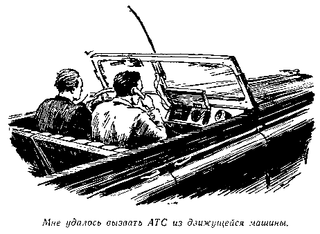Незримые пути pic_33.png