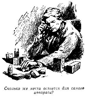 Незримые пути pic_36.png