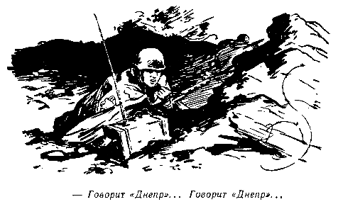 Незримые пути pic_39.png