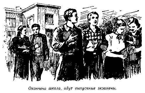 Незримые пути pic_45.png