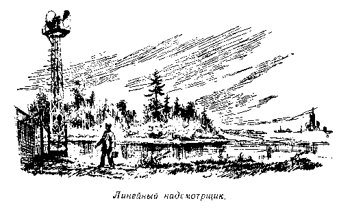 Незримые пути pic_46.png