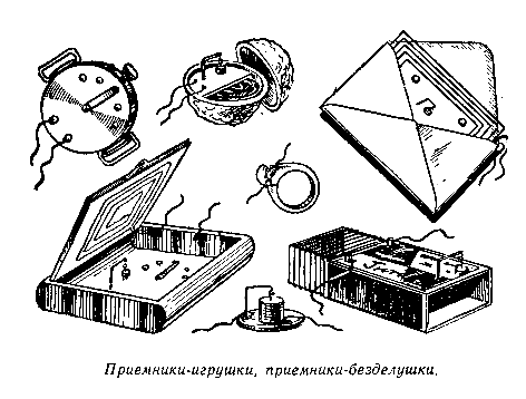 Незримые пути pic_7.png