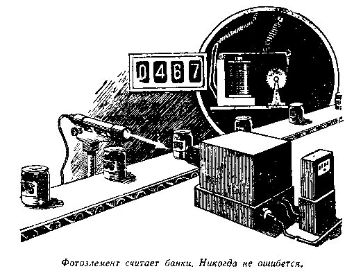 Незримые пути pic_52.png