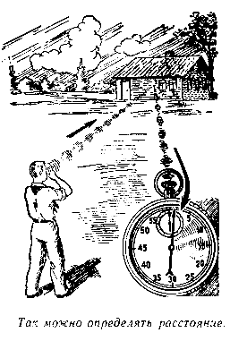 Незримые пути pic_55.png