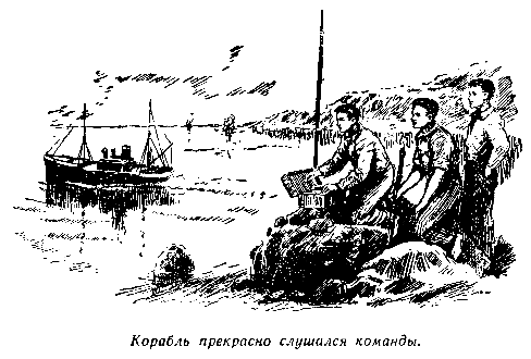 Незримые пути pic_61.png
