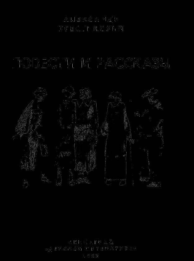Повести и рассказы _1.jpg