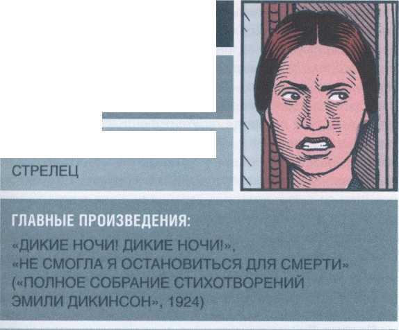 Тайная жизнь великих писателей - 2010 _46.jpg