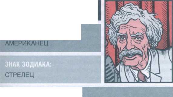 Тайная жизнь великих писателей - 2010 _60.jpg