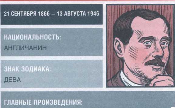 Тайная жизнь великих писателей - 2010 _79.jpg
