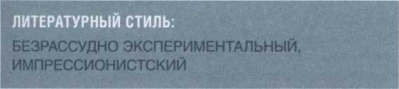 Тайная жизнь великих писателей - 2010 _95.jpg