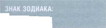 Тайная жизнь великих писателей - 2010 _99.jpg
