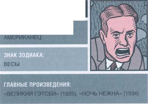 Тайная жизнь великих писателей - 2010 _121.jpg