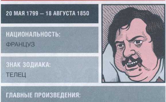 Тайная жизнь великих писателей - 2010 _11.jpg