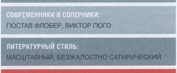Тайная жизнь великих писателей - 2010 _12.jpg