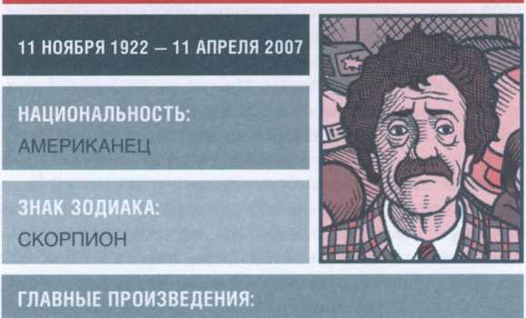 Тайная жизнь великих писателей - 2010 _170.jpg