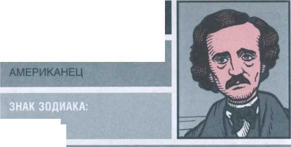 Тайная жизнь великих писателей - 2010 _16.jpg