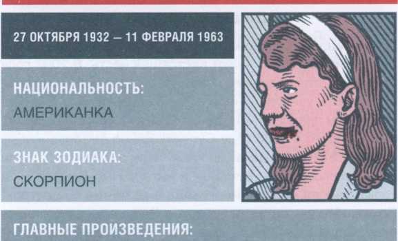 Тайная жизнь великих писателей - 2010 _177.jpg