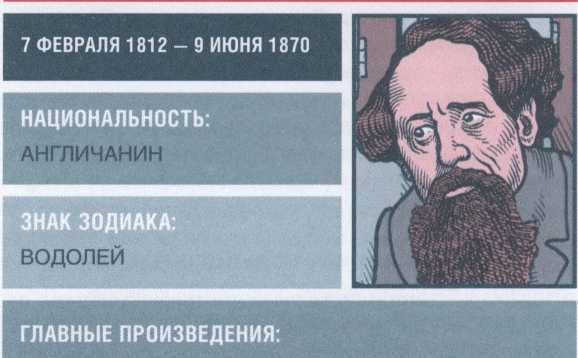 Тайная жизнь великих писателей - 2010 _21.jpg