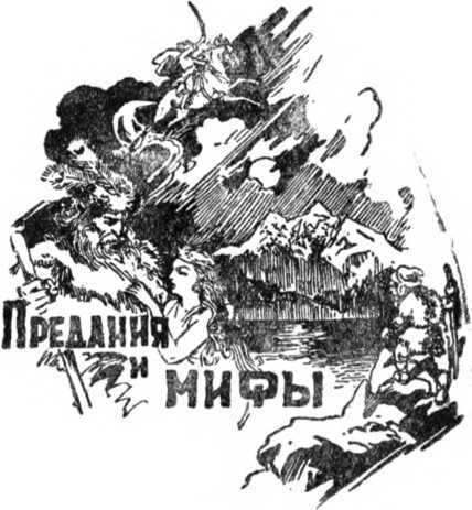 Абхазские сказки i_003.jpg
