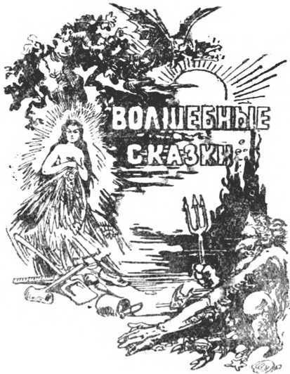 Абхазские сказки i_108.jpg