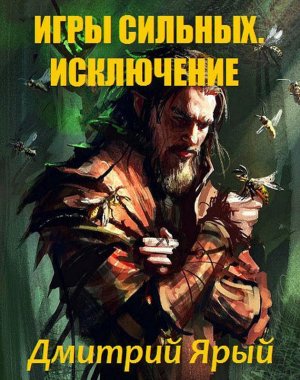Исключение