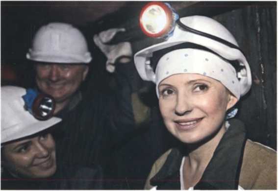 Антропология власти. Юлия Тимошенко img_7.jpg
