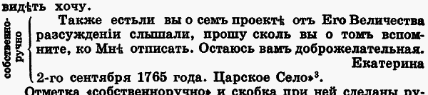 Материалы для биографии А. С. Пушкина _277.png