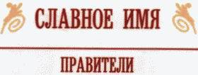 Великий князь Витовт i_001.jpg