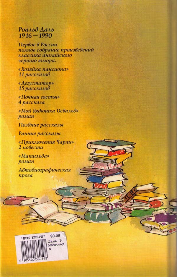 Матильда (др. перевод) i_115.jpg