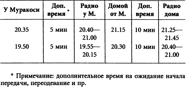 Демоны луны _33.png