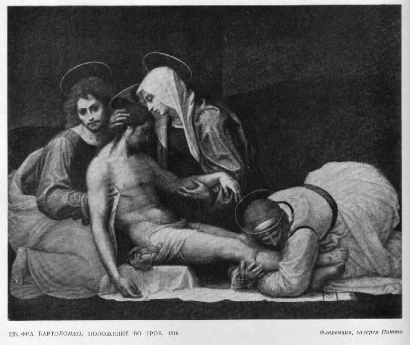 Живописцы Итальянского Возрождения pic120bw.jpg