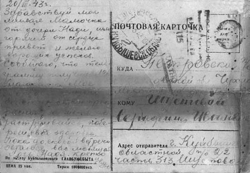 Пути следования: Российские школьники о миграциях, эвакуациях и депортациях ХХ века _33.jpg