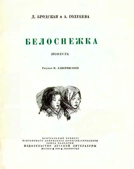 Белоснежка i_001.jpg