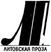 Мост через Жальпе img_1.jpeg