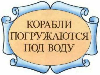 История корабля i_150.jpg
