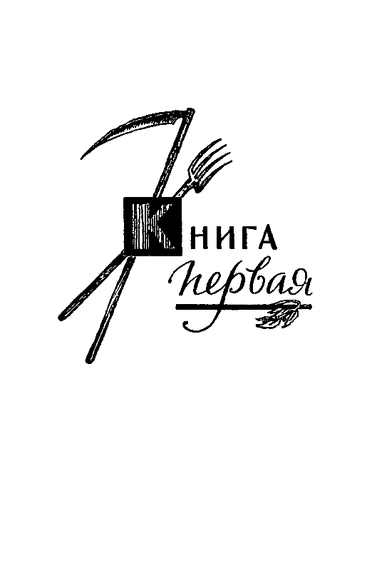 Разгневанная земля pic_2.png