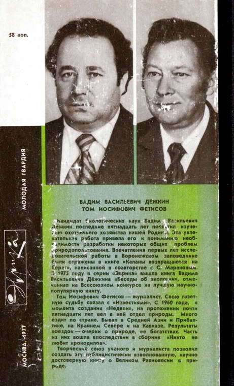 Профиль равновесия i_041.jpg