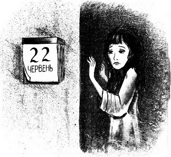 Русалонька із 7-В, або Прокляття роду Кулаківських i_044.jpg