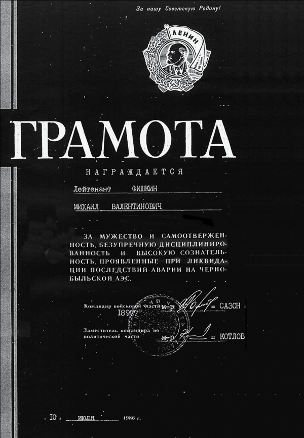 «Третий ангел вострубил...» (сборник) _01.png