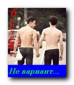 Не вариант